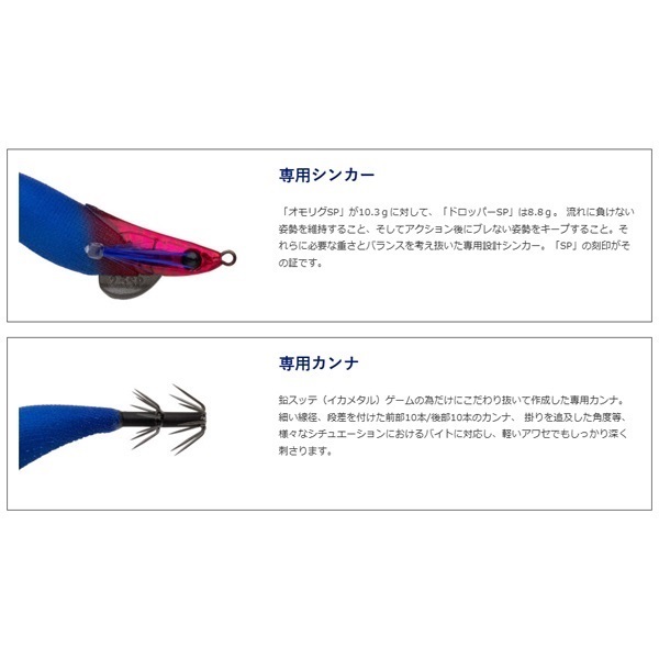 フラッシュマックスドロッパーSP2.5号